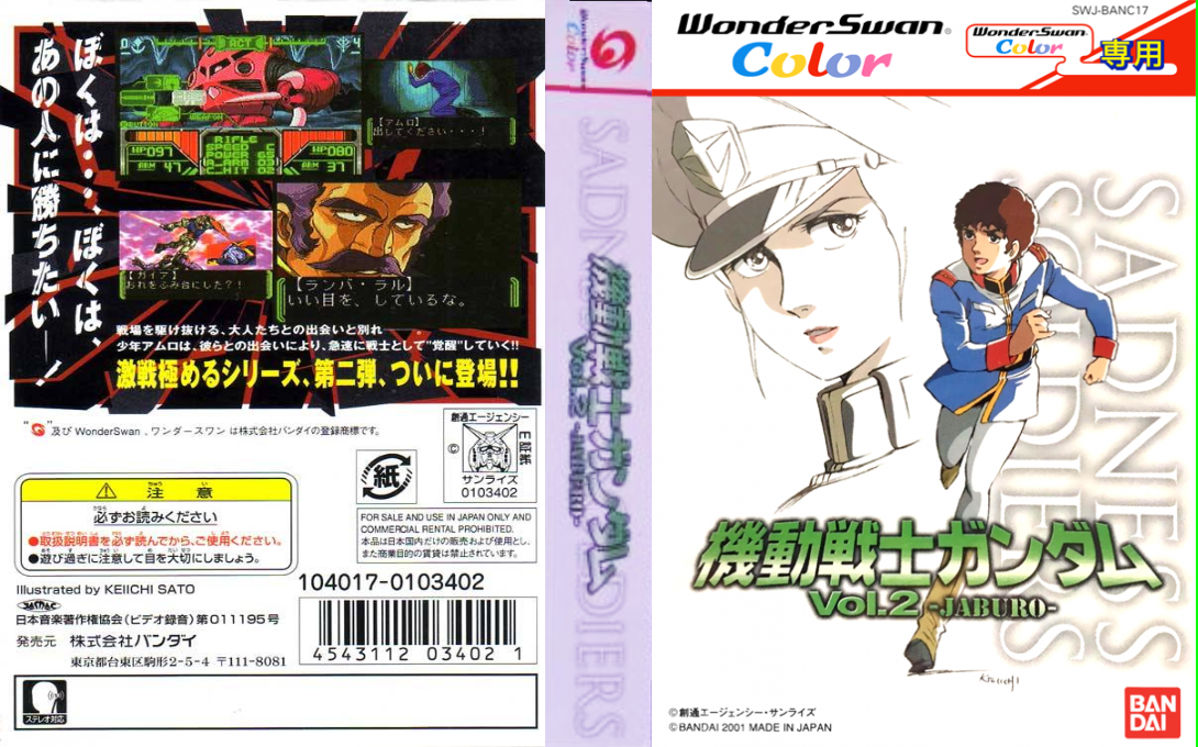 Kidou Senshi Gundam Vol. 2 - Jaburo — box-texture (JP)
