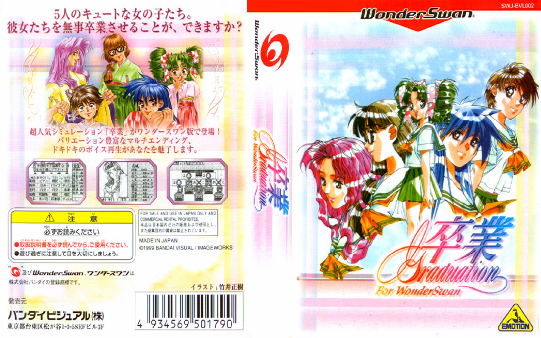Sotsugyou for WonderSwan — box-texture (JP)