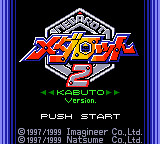 Medarot 2 - Kabuto Version — sstitle (JP)