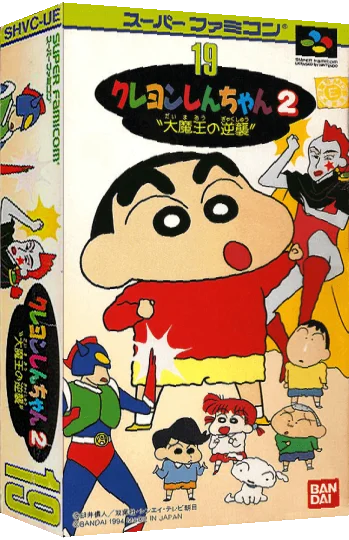 Crayon Shin-chan 2 - Daimaou no Gyakushuu — box-3D (JP)