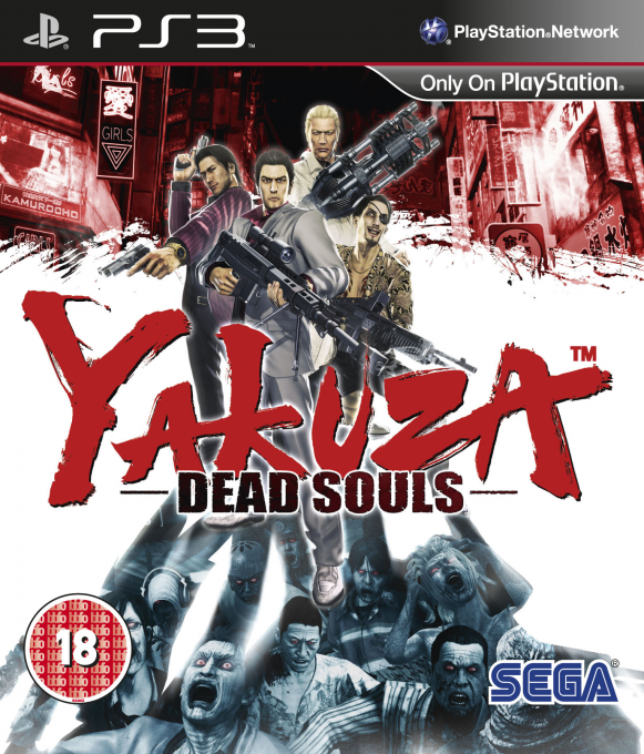 Yakuza - Dead Souls — box-2D (EU)