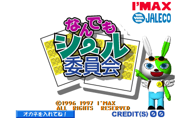 Nandemo Seal Iinkai — sstitle (WOR)