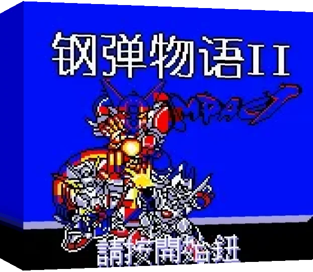 Gangdan Wuyu 2 — box-3D (TW)