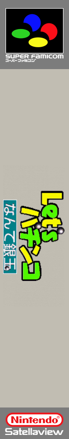Let's Pachinko Nante Gindama 2 — box-2D-side (SS)