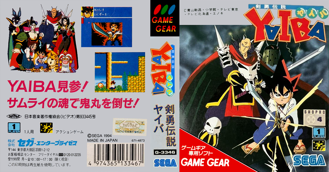 Kenyuu Densetsu Yaiba — box-texture (JP)