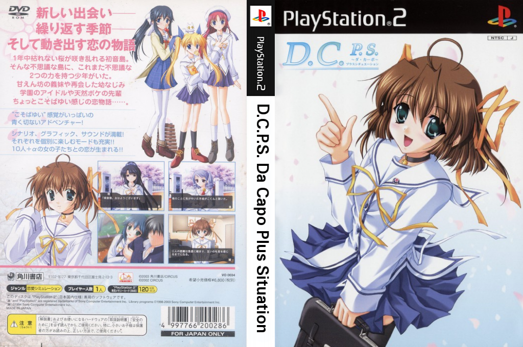 D.C.P.S. - Da Capo - Plus Situation — box-texture (JP)