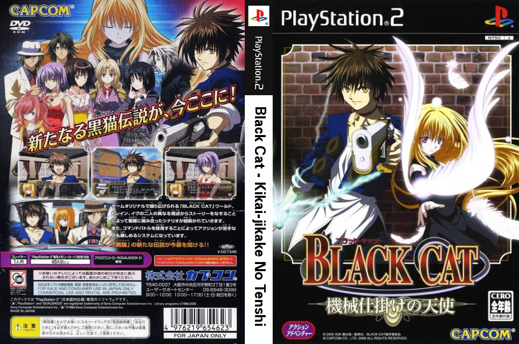Black Cat - Kikai-jikake no Tenshi — box-texture (JP)