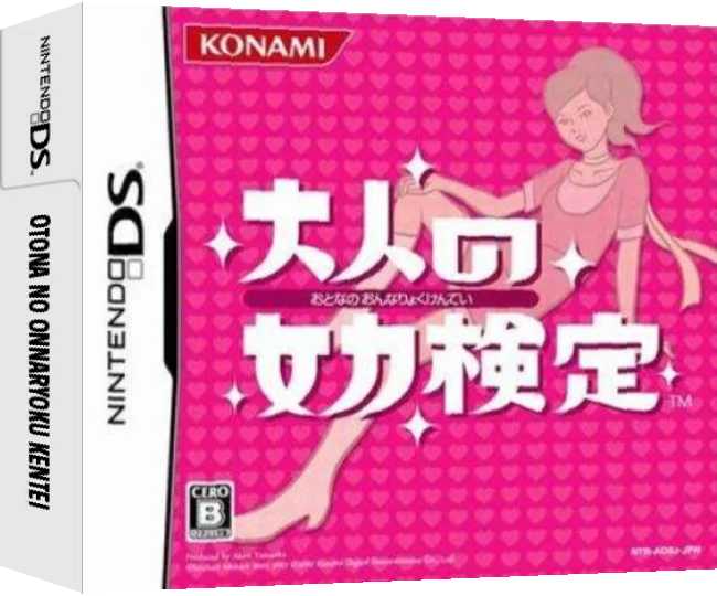 Otona no Onna Ryoku Kentei — box-3D (JP)