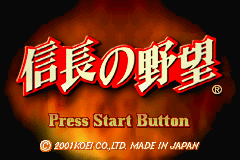 Nobunaga no Yabou — sstitle (JP)