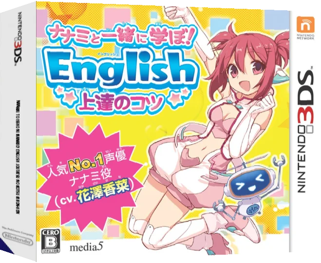 Nanami to Issho ni Manabo! English Joutatsu no Kotsu Riron-Hen — box-3D (JP)