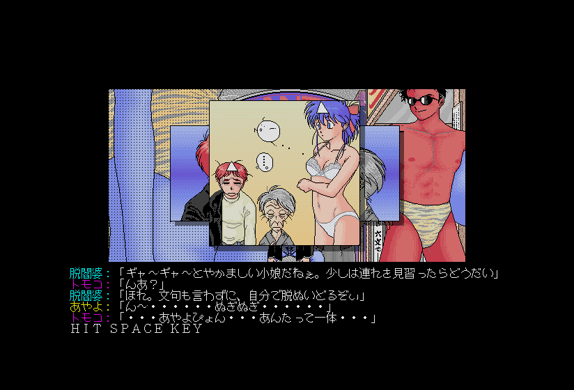 Hatchake Ayayo-san 3 - Watashi, Itchattandesu — ss (JP)