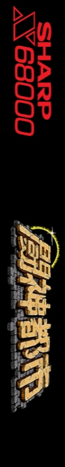 Toushin Toshi — box-2D-side (SS)