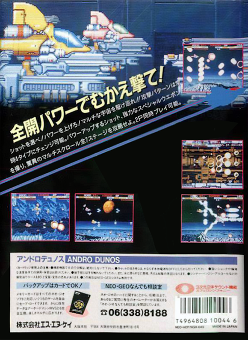 Andro Dunos — box-2D-back (JP)