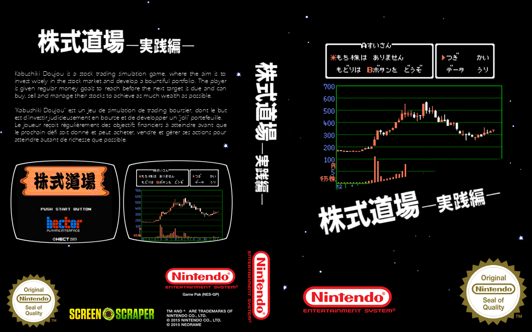 Kabushiki Doujou — box-texture (SS)