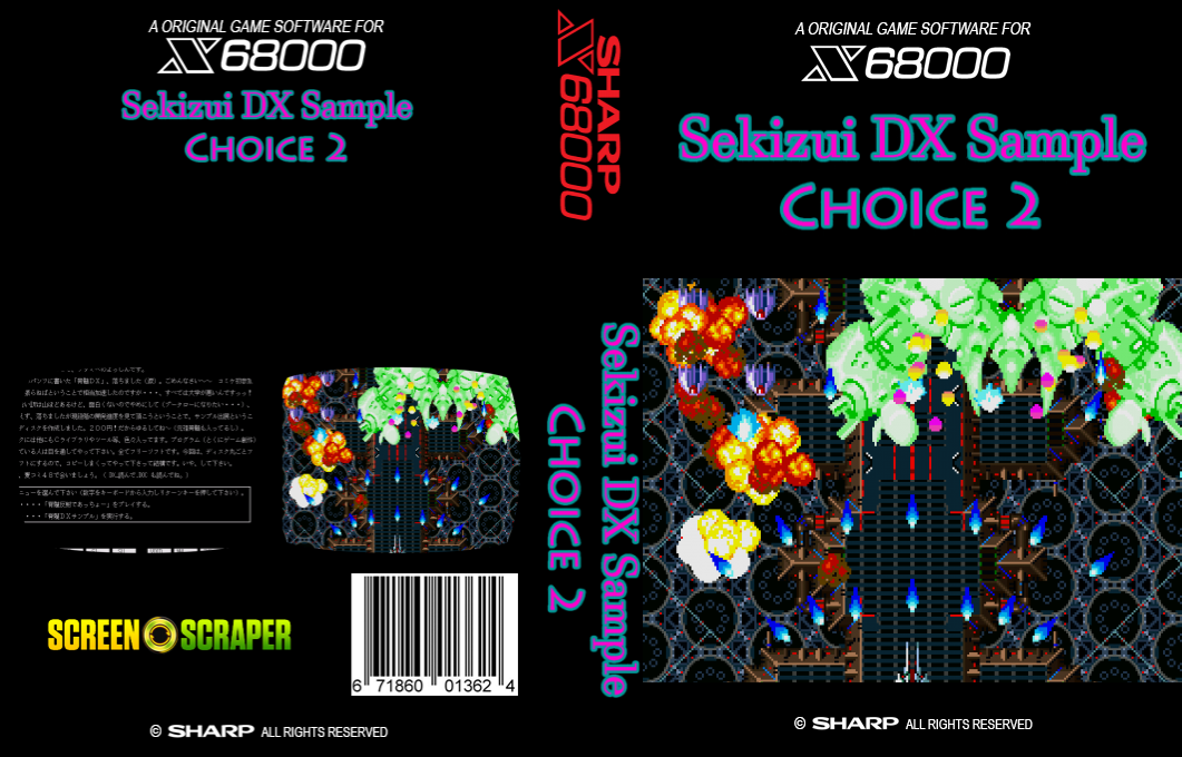 Sekizui Dx Sample — box-texture (SS)