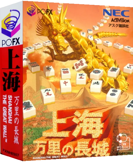 Shanghai - Banri no Choujou — box-3D (JP)