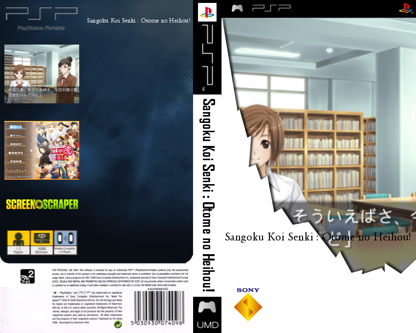 Sangoku Rensenki - Otome no Heihou! — box-texture (SS)