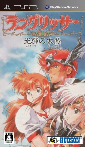 Langrisser - Hikari no Matsuei box art