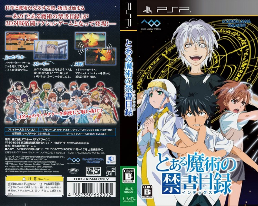 Toaru Majutsu No Index — box-texture (JP)