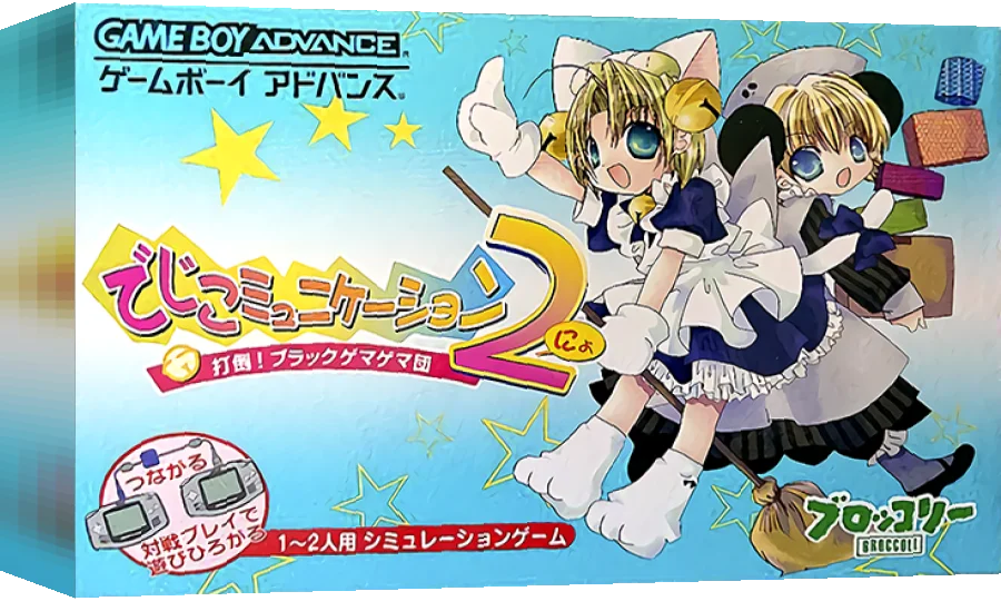 DigiCommunication Nyo - Datou! Black Gemagema Dan — box-3D (JP)