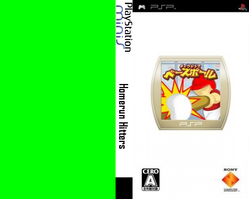 Homerun Hitters — box-texture (JP)