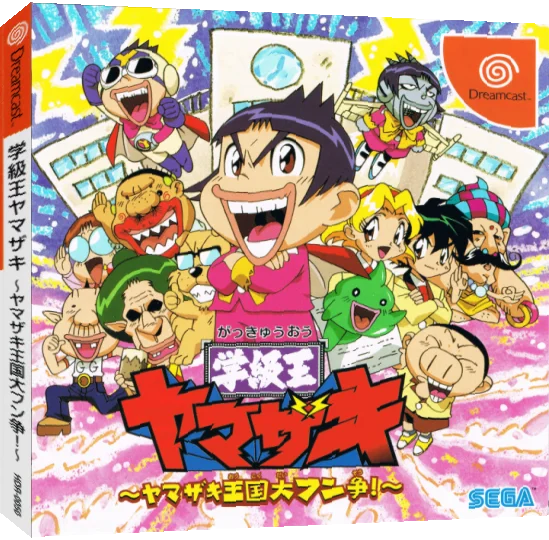 Gakkyuu-ou Yamazaki - Yamazaki Oukoku Daifunsou! — box-3D (JP)