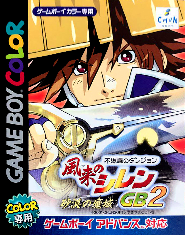 Fushigi no Dungeon - Fuurai no Shiren GB 2 - Sabaku no Majou box art