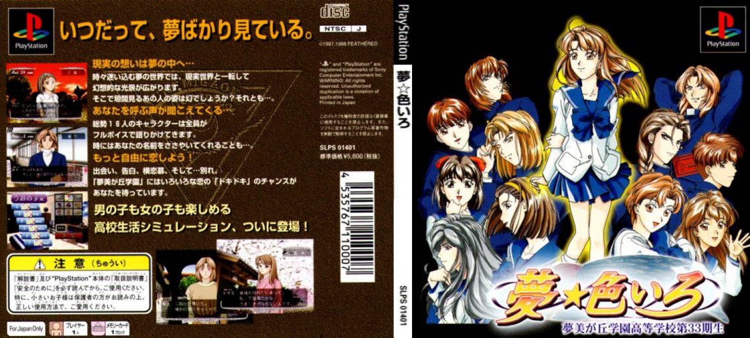 Yume Iroiro — box-texture (JP)