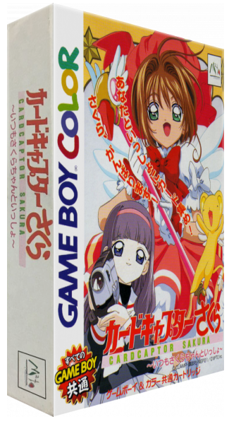 Cardcaptor Sakura - Itsumo Sakura-chan To Issho — box-3D (JP)