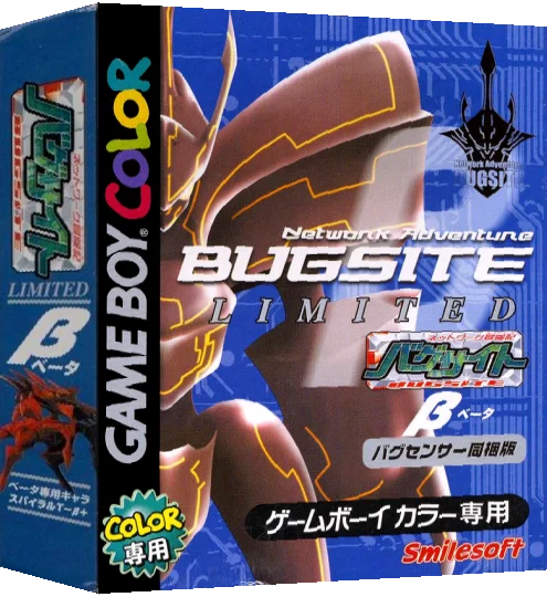 Network Boukenki Bugsite - Beta Version — box-3D (JP)