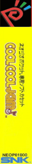 Cool Cool Jam — box-2D-side (JP)