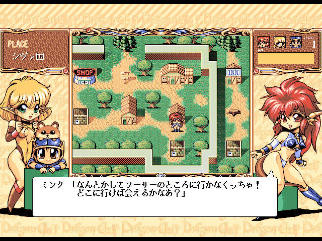 Dragon Half — ss (JP)