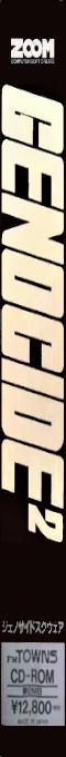Genocide^2 - Genocide Square — box-2D-side (JP)