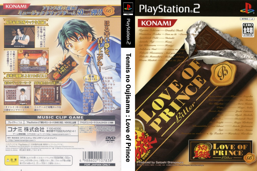 Tennis no Oujisama - Love of Prince — box-texture (JP)