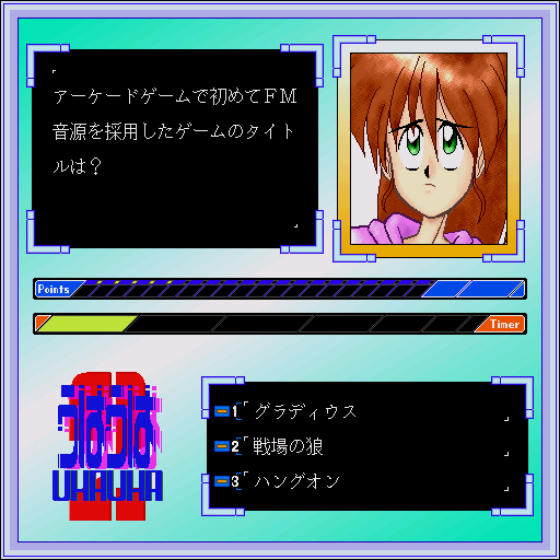 Uha Uha 2 — ss (WOR)