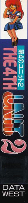 4th Unit 2, The — box-2D-side (JP)