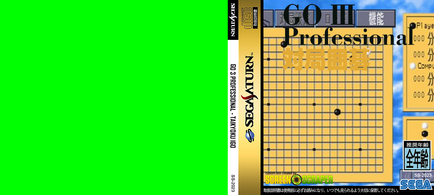 Go 3 Professional - Taikyoku Igo — box-texture (SS)
