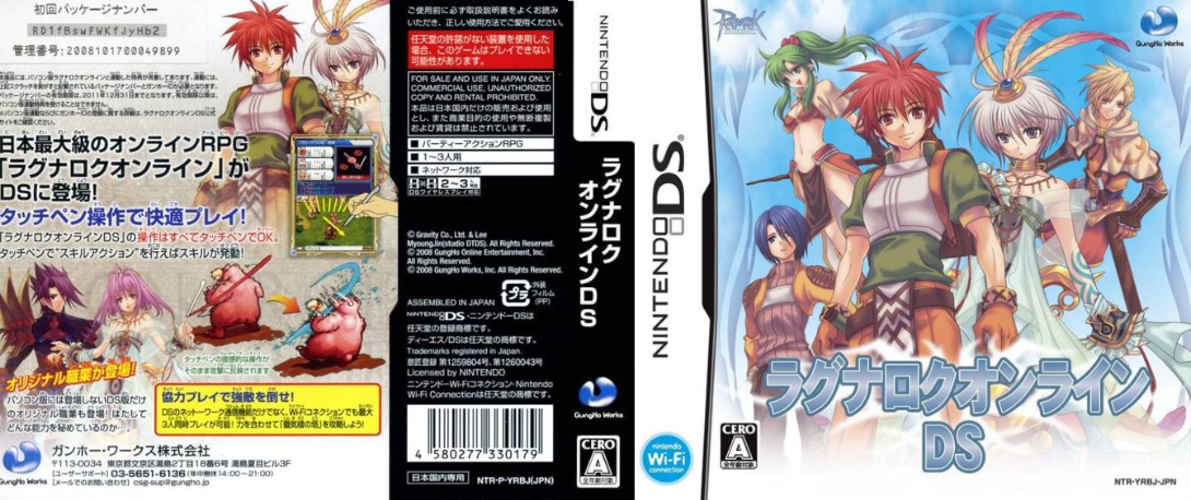 Ragnarok Online — box-texture (JP)