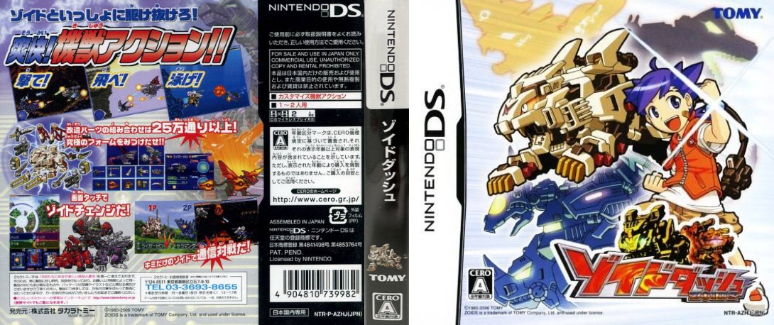 Zoids Dash — box-texture (JP)