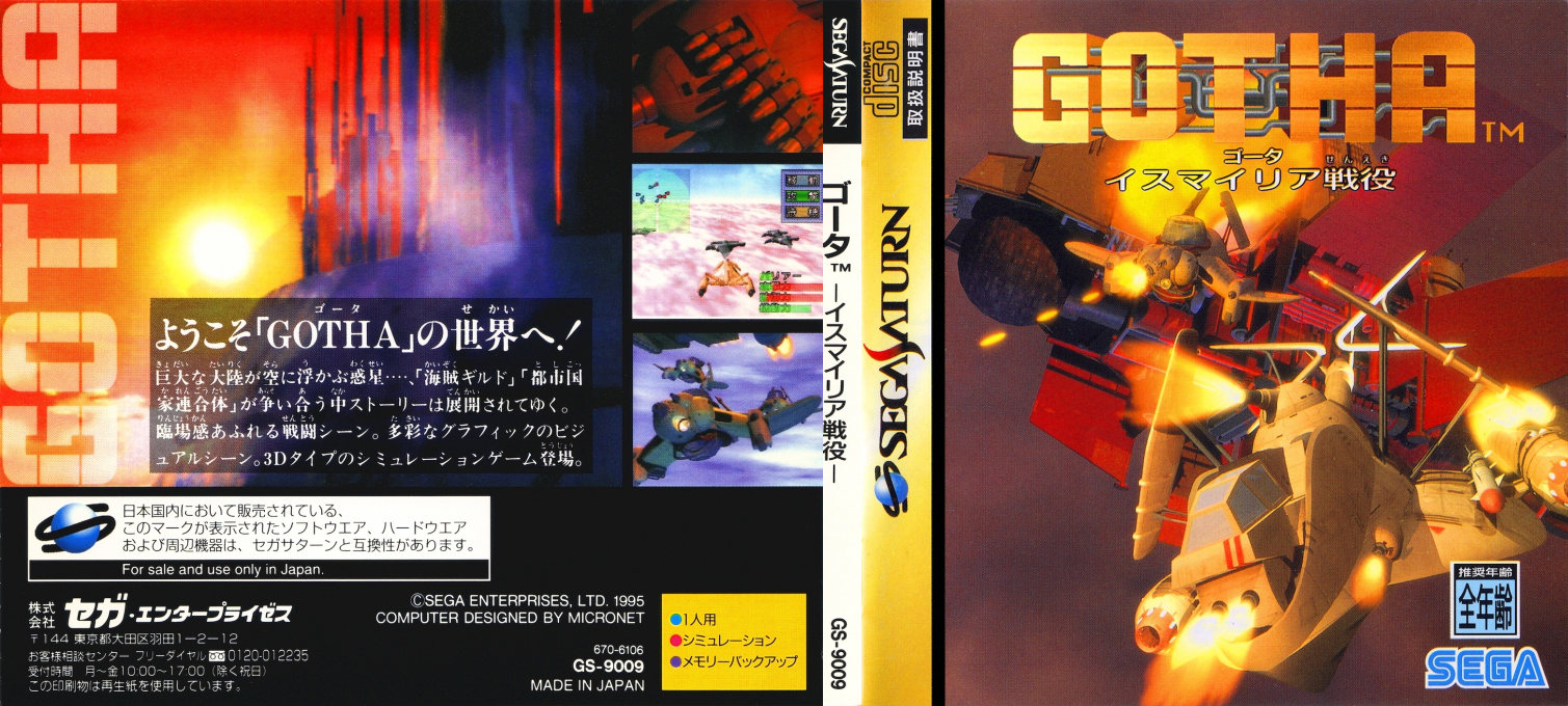 Gotha - Ismailia SenEki — box-texture (JP)