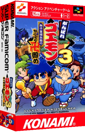 Ganbare Goemon 3 - Shishi Juurokubee no Karakuri Manjigatame — box-3D (JP)