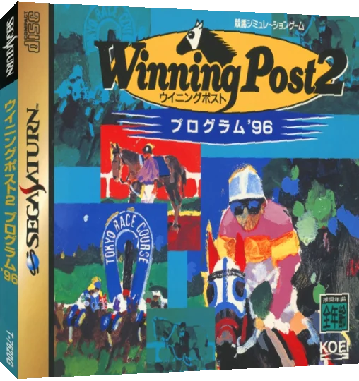 Winning Post 2 - Program '96 — box-3D (JP)