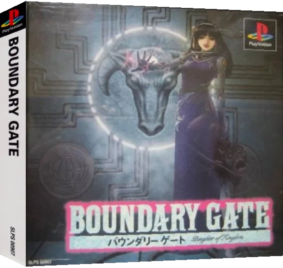 Boundary Gate - Daughter of Kingdom — box-3D (ASI)