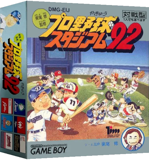 Higashio Osamu Kanshuu Pro Yakyuu Stadium '92 — box-3D (JP)