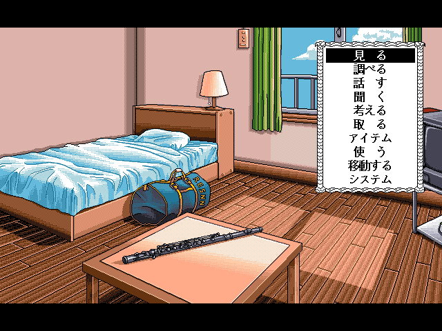 Hoshi no Suna Monogatari 3 — ss (JP)
