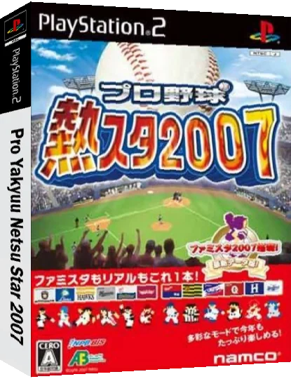 Pro Yakyuu - Netsusta 2007 — box-3D (JP)