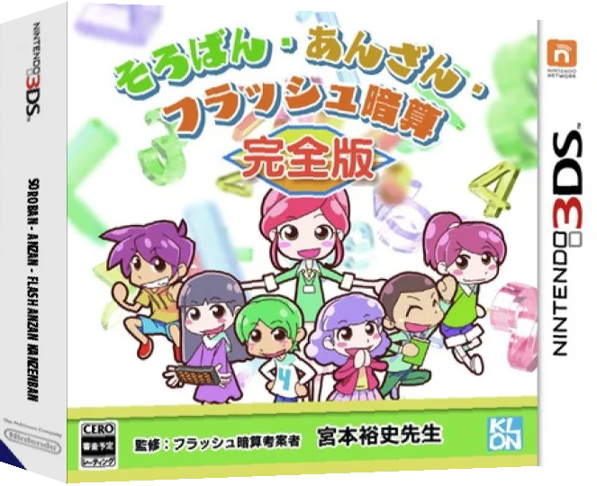 Soroban - Anzan - Flash Anzan Kanzenban — box-3D (JP)