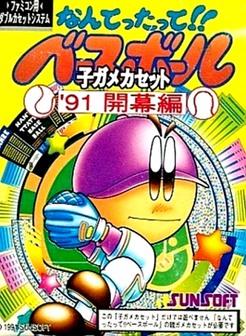 Nantettatte!! Baseball Ko-game Set '91 Kaimakuban box art