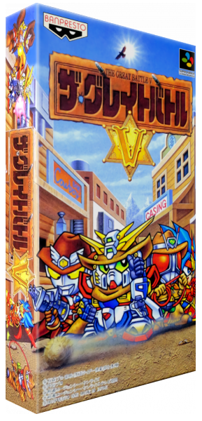 Great Battle 5, The — box-3D (JP)