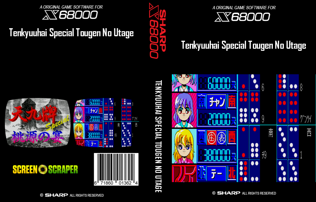 Tenkyuuhai Special Tougen No Utage — box-texture (SS)